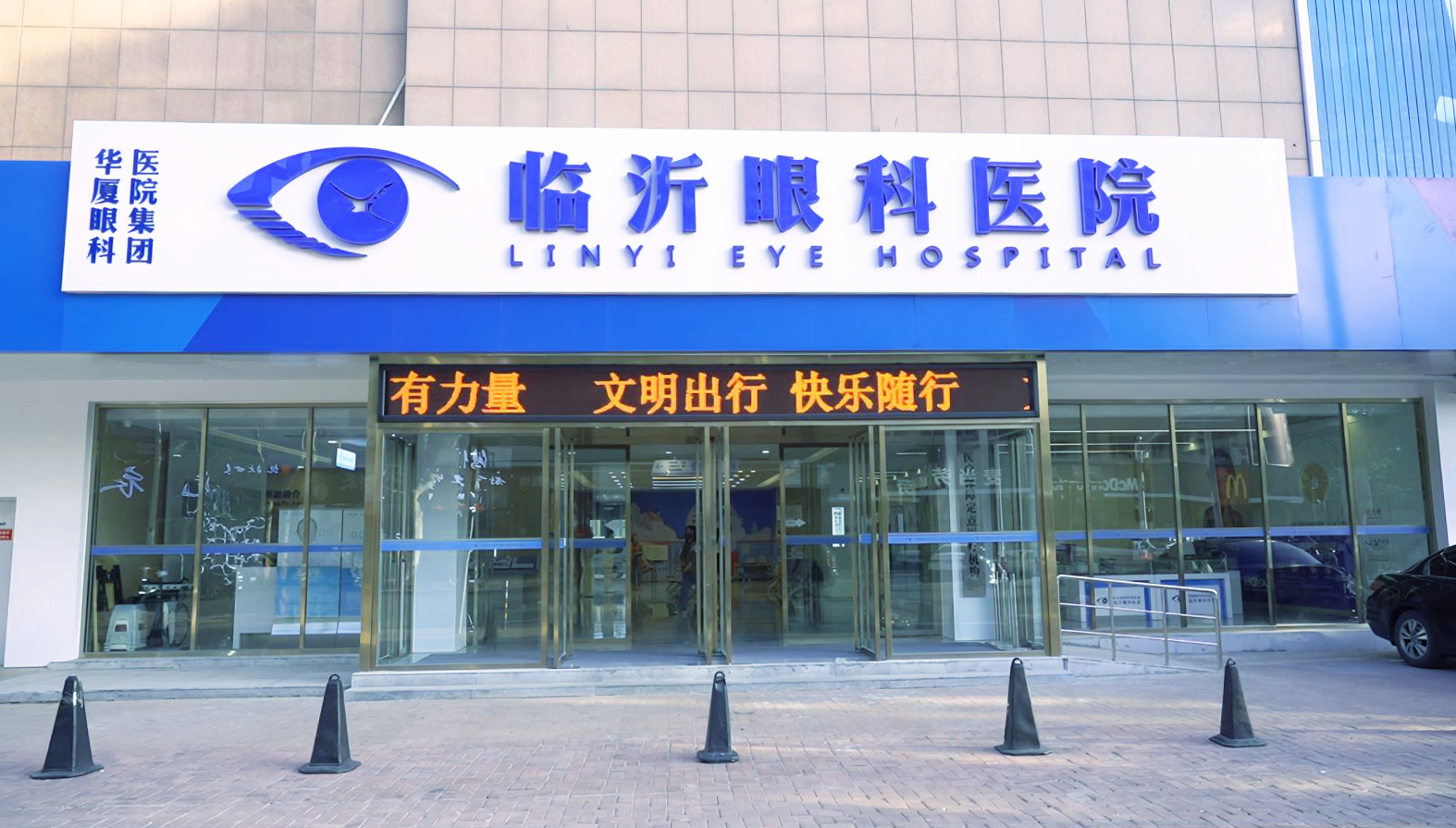 速來！臨沂眼科醫(yī)院面向社會(huì)公開招聘，涉醫(yī)師、驗(yàn)光師、運(yùn)營多人